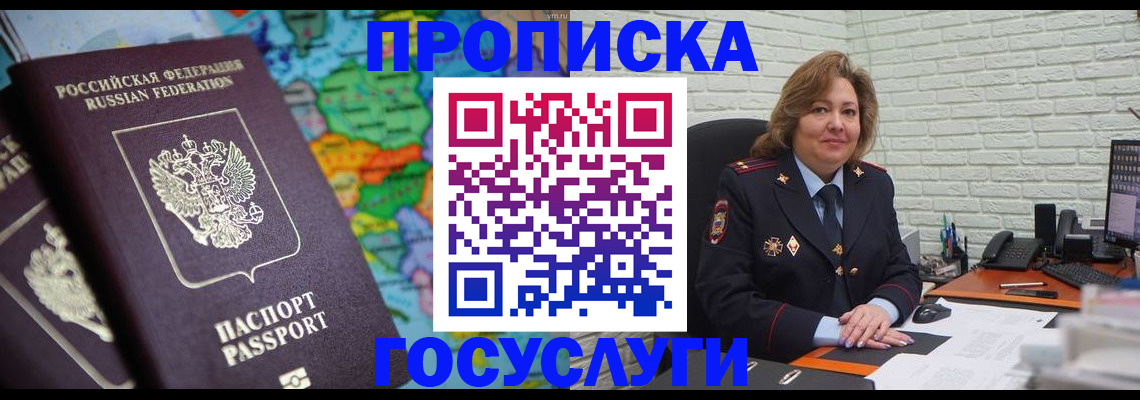 прописка поиск в Харовске