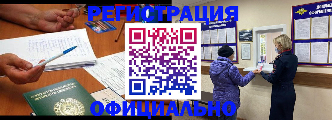 прописка штамп в Харовске